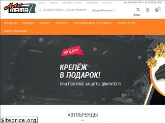 avto-mama.com.ua