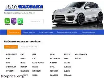 avto-nahodka.ru