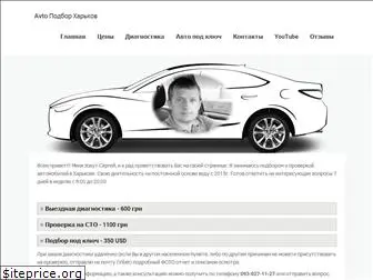 avto-podbor.com.ua