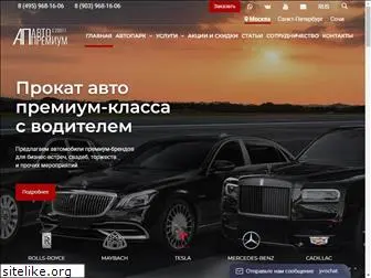 avto-premium.ru