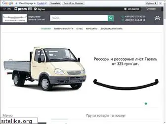 avto-ressora.com.ua
