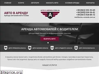 avto-v-arendu.com.ua