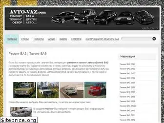 avto-vaz.com