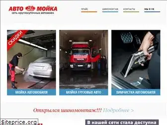 avto24moyka.ru