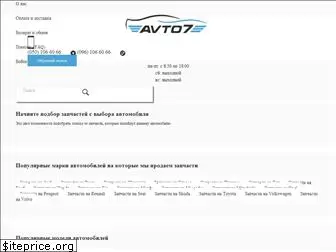 avto7.com.ua