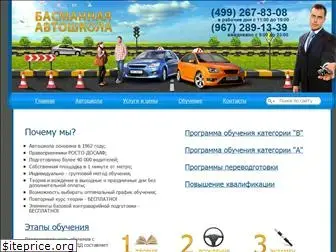 avtobasmannoe.ru