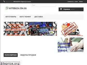 avtobaza.com.ua