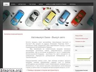 avtobaza.kiev.ua