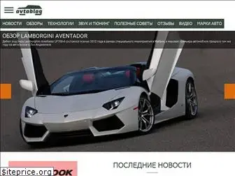 avtoblog.ua