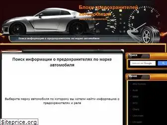 avtoblokrele.ru