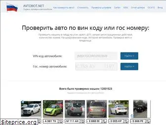 avtobot.net