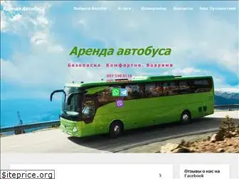 avtobus.site
