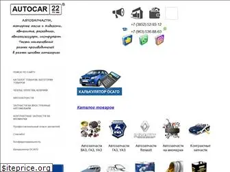 avtocar-22.ru