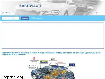 avtochast.ru