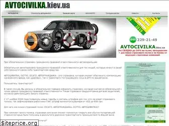 avtocivilka.kiev.ua
