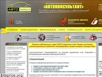 avtoconsultant.com