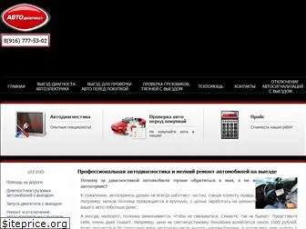 avtodiagnostig.ru