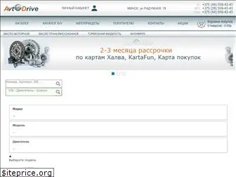 avtodrive.by