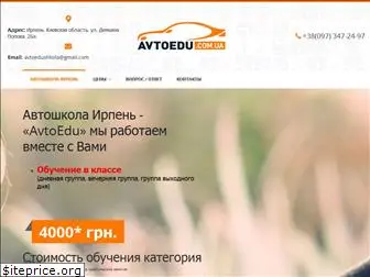 avtoedu.com.ua