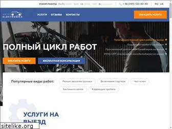 avtoelektronika.kiev.ua