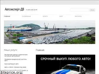 avtoexpert-dv.ru