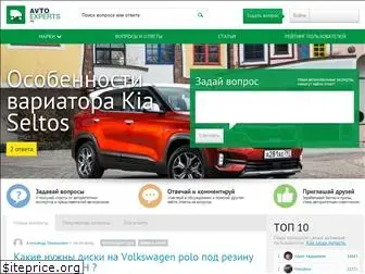 avtoexperts.ru