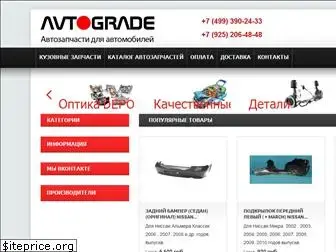 avtograde.ru