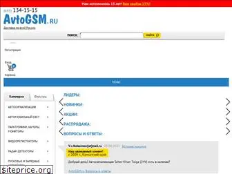 avtogsm.ru