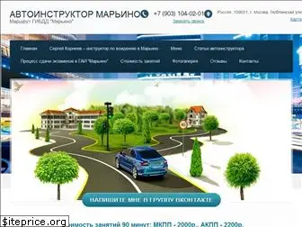 avtoinstruktor-maryno.ru