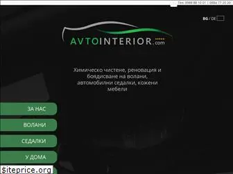 avtointerior.com