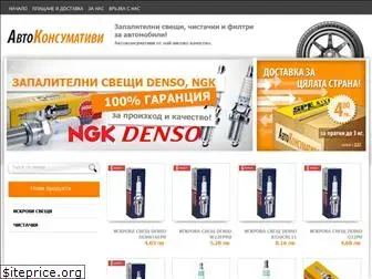 avtokonsumativi.com