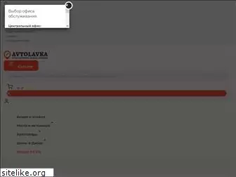 avtolavka.net