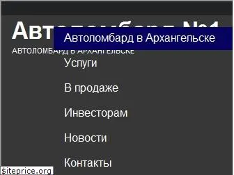 avtolombard29.ru