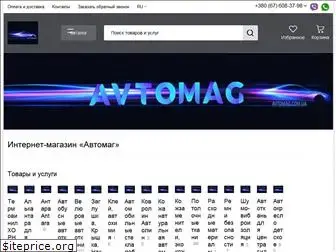 avtomag.com.ua