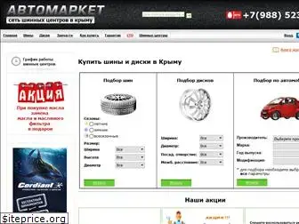 avtomarket-crimea.ru