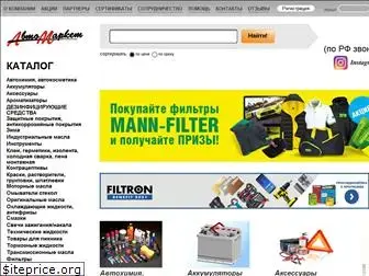 avtomarket.com