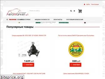 avtomarket1.ru