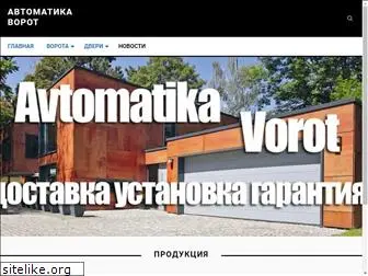 avtomatika-vorot.pp.ua