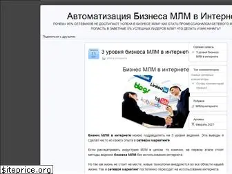 avtomatmlm.ru