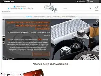 avtomax.com.ua