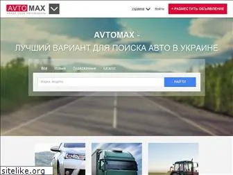 avtomax.ua