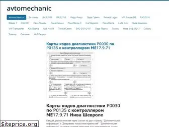 www.avtomechanic.ru website price