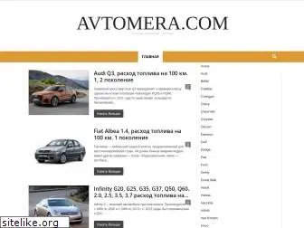 avtomera.com