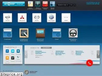 avtomir-kazakhstan.kz