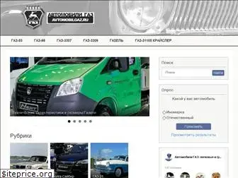 avtomobilgaz.ru