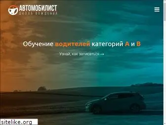 avtomobilist-sbor.ru