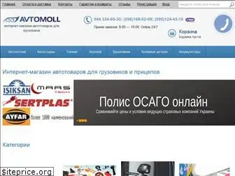 avtomoll.com.ua