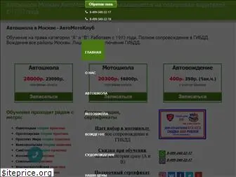 avtomotoclub.ru