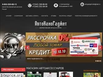 avtonanogadget.ru