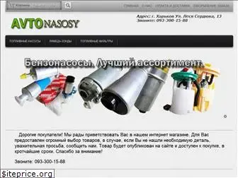 avtonasosy.com.ua
